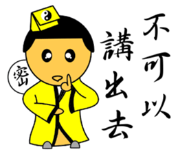 Little Taoist priest sticker #9275978