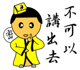 Little Taoist priest sticker #9275978
