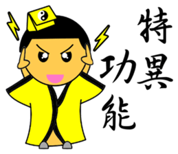 Little Taoist priest sticker #9275980