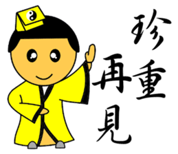 Little Taoist priest sticker #9275981