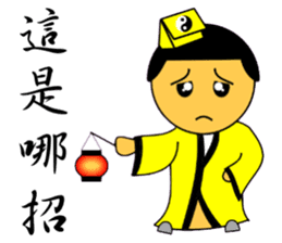 Little Taoist priest sticker #9275982