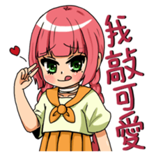 I'm so cute sticker #9276104