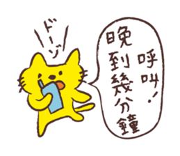 Chikoku NEKO Sticker Chinese version sticker #9276186