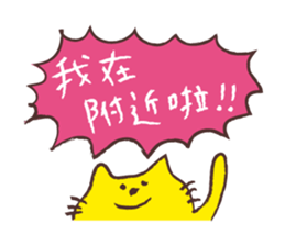 Chikoku NEKO Sticker Chinese version sticker #9276189