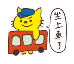 Chikoku NEKO Sticker Chinese version sticker #9276194