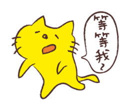 Chikoku NEKO Sticker Chinese version sticker #9276196