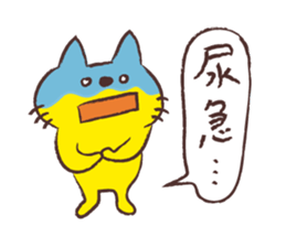 Chikoku NEKO Sticker Chinese version sticker #9276197