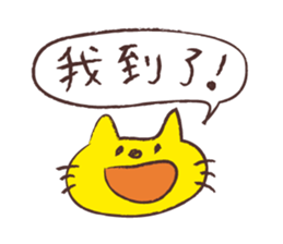 Chikoku NEKO Sticker Chinese version sticker #9276198