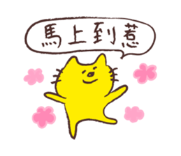 Chikoku NEKO Sticker Chinese version sticker #9276206