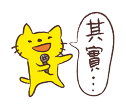 Chikoku NEKO Sticker Chinese version sticker #9276207