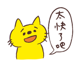 Chikoku NEKO Sticker Chinese version sticker #9276210