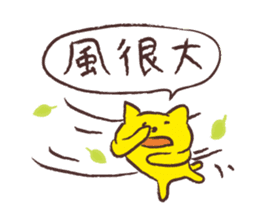 Chikoku NEKO Sticker Chinese version sticker #9276214