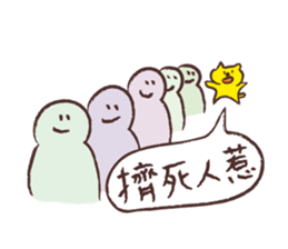 Chikoku NEKO Sticker Chinese version sticker #9276215