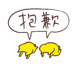 Chikoku NEKO Sticker Chinese version sticker #9276219