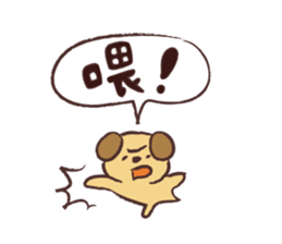 Chikoku NEKO Sticker Chinese version sticker #9276220