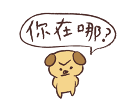 Chikoku NEKO Sticker Chinese version sticker #9276221