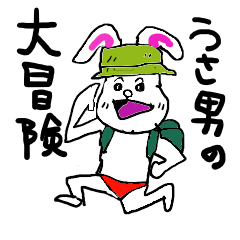 Great adventure of the  man