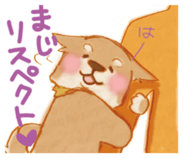 A Shiba dog good at praising you. sticker #9277526