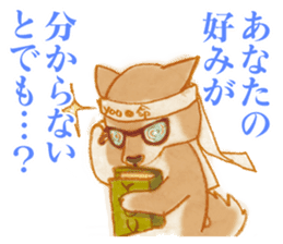 A Shiba dog good at praising you. sticker #9277527