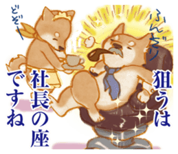 A Shiba dog good at praising you. sticker #9277531