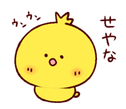 Pi-chicken Kansai taste sticker #9277824