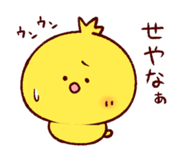 Pi-chicken Kansai taste sticker #9277825