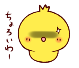 Pi-chicken Kansai taste sticker #9277833