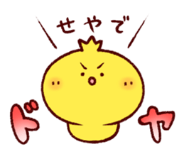 Pi-chicken Kansai taste sticker #9277835