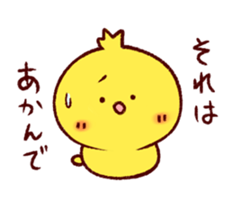 Pi-chicken Kansai taste sticker #9277843