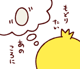 Pi-chicken Kansai taste sticker #9277853