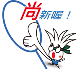 king of badminton(Jheng-Jhumeatball) sticker #9278370