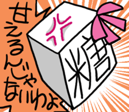 YOU LOVE SWEETS,DON'T YOU? sticker #9278510