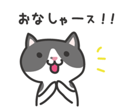 My cat "Mu-chan" and friends sticker sticker #9279426