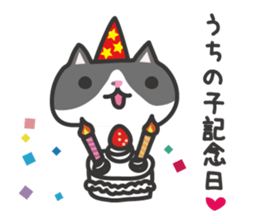 My cat "Mu-chan" and friends sticker sticker #9279428