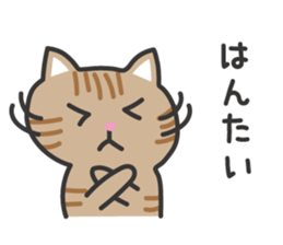 My cat "Mu-chan" and friends sticker sticker #9279433