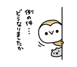 Mamefuku of barn owl4 sticker #9279523