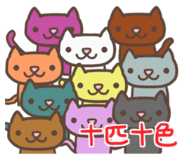 My Cats - ver.PTA - sticker #9279743