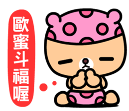 I love the honey melon bear sticker #9279865