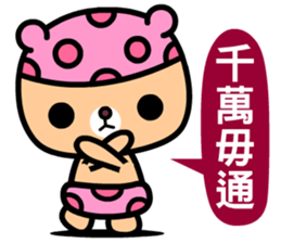 I love the honey melon bear sticker #9279885