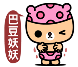 I love the honey melon bear sticker #9279890