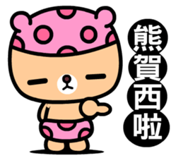 I love the honey melon bear sticker #9279899