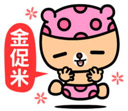 I love the honey melon bear sticker #9279902