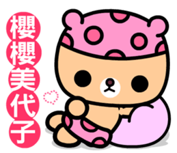 I love the honey melon bear sticker #9279903