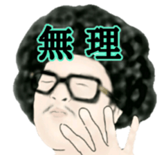 Mr.Afro sticker sticker #9279910
