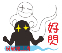 See ghosts sticker #9280470