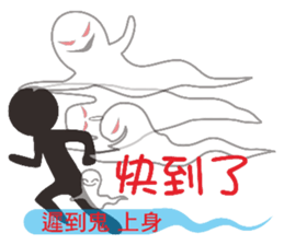 See ghosts sticker #9280475