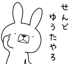 Dialect rabbit [nara] sticker #9281591