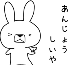 Dialect rabbit [nara] sticker #9281598