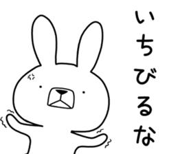 Dialect rabbit [nara] sticker #9281610
