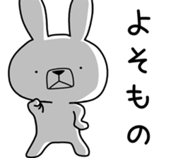 Dialect rabbit [nara] sticker #9281614
